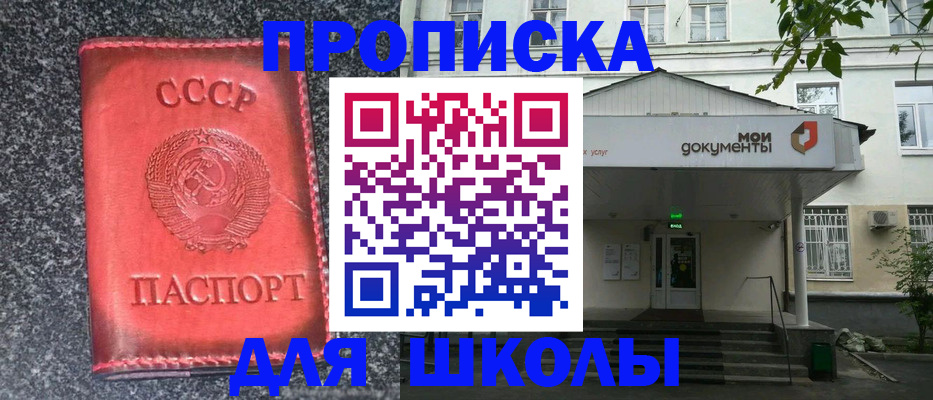прописка поиск в Карачаевске