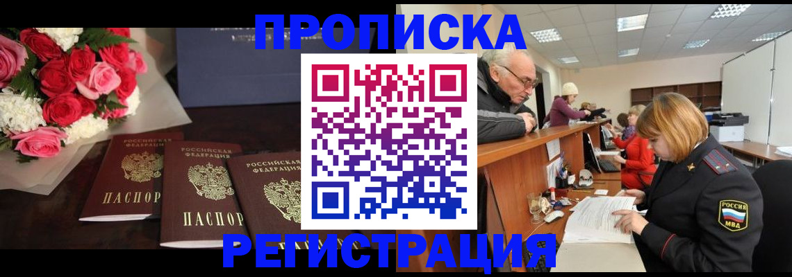 временная регистрация законно в Карачаевске