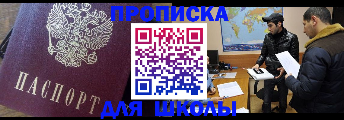 прописка гарантия в Карачаевске