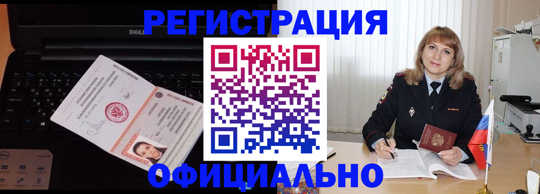 регистрация для школы в Карачаевске