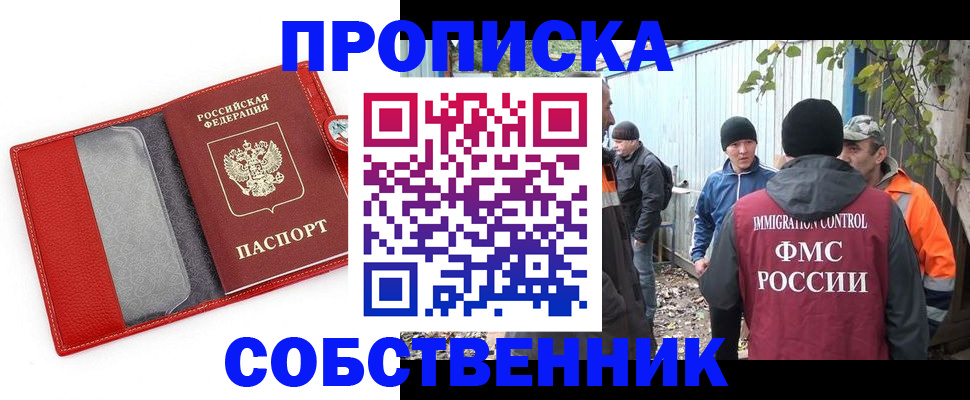 прописка паспорт в Карачаевске