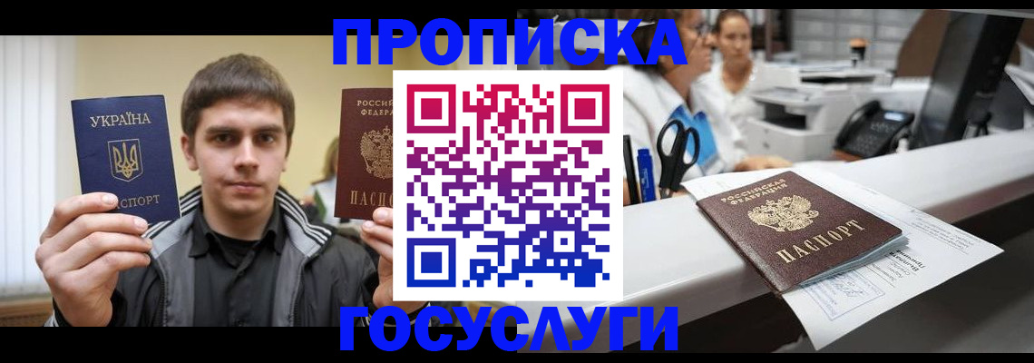 миграционный учет в Карачаевске