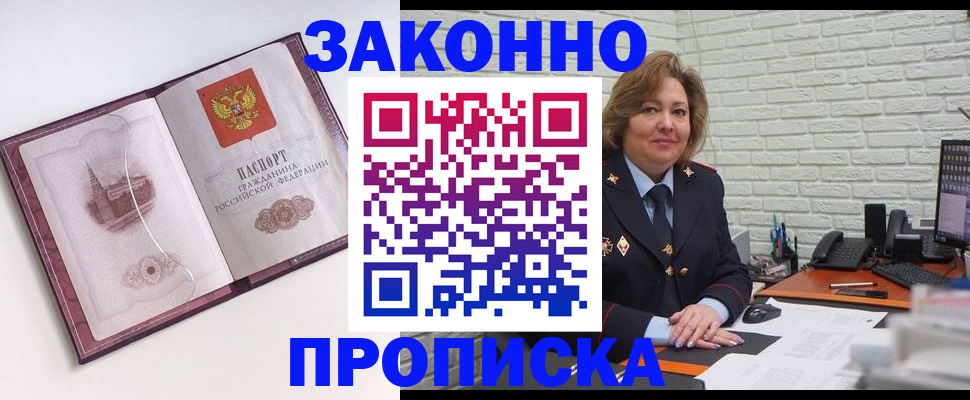 временная прописка в Карачаевске