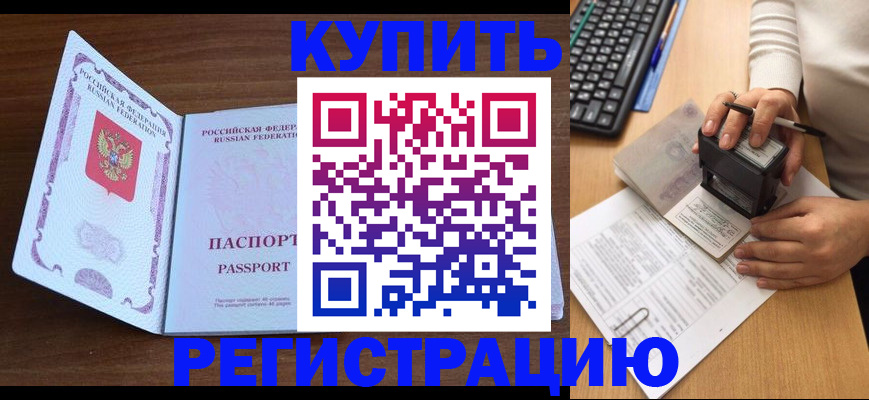временная регистрация гарантия в Карачаевске