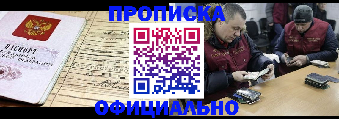прописка регистрация в Карачаевске